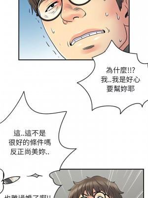 離婚過的她 33-34話_34_10