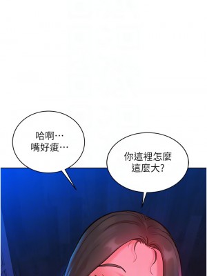 友情萬睡 14-15話_15_14