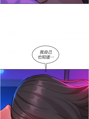 友情萬睡 14-15話_15_22