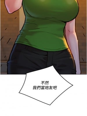 友情萬睡 14-15話_14_05