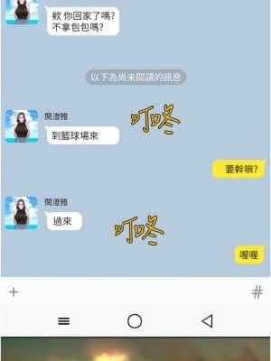 友情萬睡 14-15話_14_01