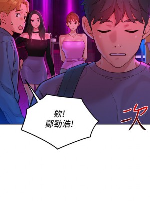 友情萬睡 14-15話_14_25