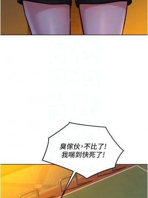 友情萬睡 14-15話_14_12