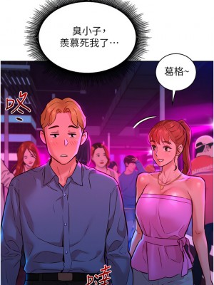 友情萬睡 14-15話_15_02