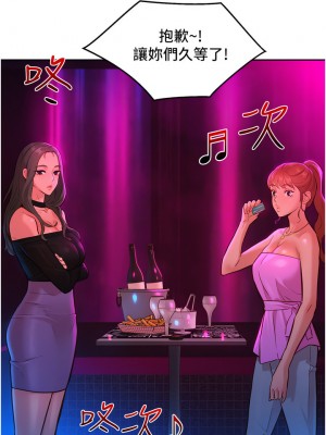 友情萬睡 14-15話_14_23