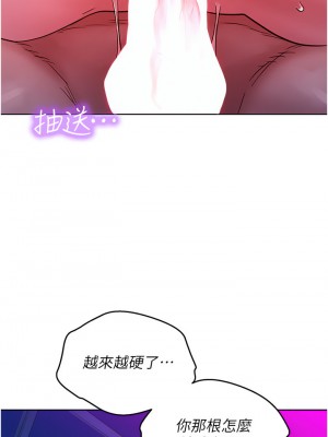 友情萬睡 14-15話_15_20