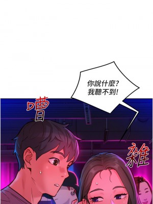 友情萬睡 14-15話_14_30