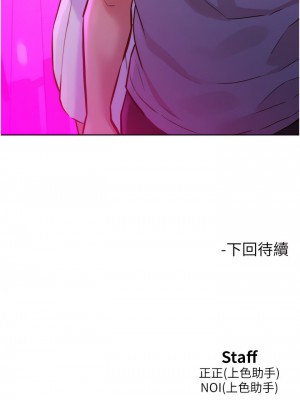 友情萬睡 14-15話_14_39