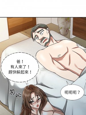 小夫妻的返鄉生活 9-10話_10_14