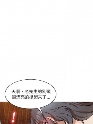 小夫妻的返鄉生活 9-10話_09_03