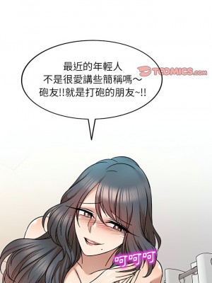 小夫妻的返鄉生活 9-10話_09_01