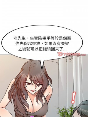 小夫妻的返鄉生活 9-10話_09_13