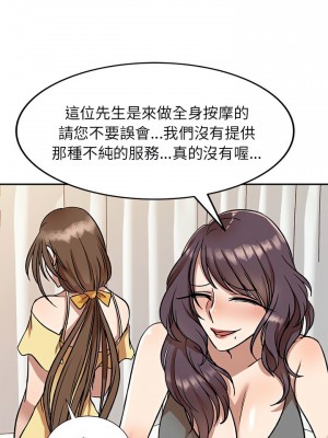 小夫妻的返鄉生活 9-10話_10_06