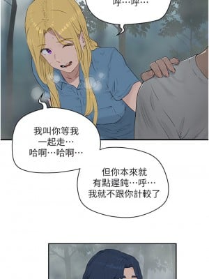 夏日深處 35-36話_35_26