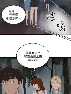 夏日深處 35-36話_35_11