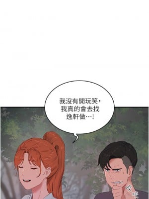 夏日深處 35-36話_36_05