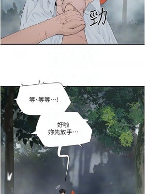 夏日深處 35-36話_35_06