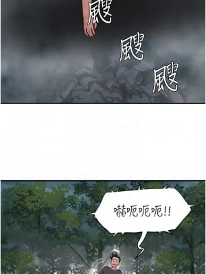 夏日深處 35-36話_36_12