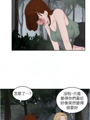 夏日深處 35-36話_35_18