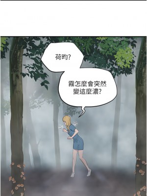 夏日深處 35-36話_35_23