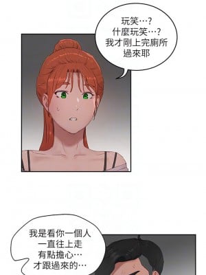 夏日深處 35-36話_36_14