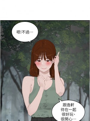 夏日深處 35-36話_35_19