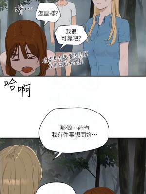 夏日深處 35-36話_35_14