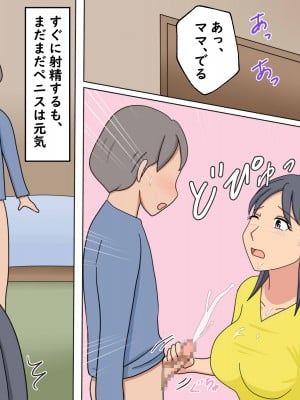 [年上熟女の魅力] 勉強よりもママとのセックスが大事_06