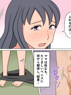 [年上熟女の魅力] 勉強よりもママとのセックスが大事_10