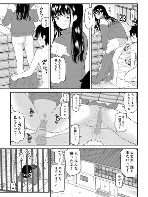 [虹照 NIJI-TERU] 囚われの体育倉庫でクーデレJ○とくすぐりH!_39