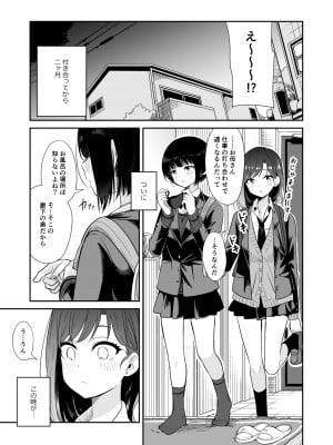 [ブラクラ堂 (タケシス)] 今日 親、居ないから_07