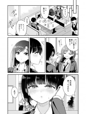 [ブラクラ堂 (タケシス)] 今日 親、居るけど…_05