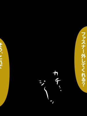 [おむかい座] いつもの光景 番外編～童貞くんのおしごと & お・た・の・し・み～_c1.2-0234