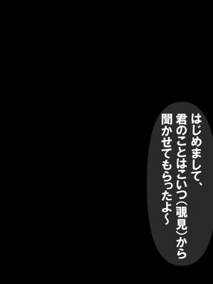 [おむかい座] いつもの光景 番外編～童貞くんのおしごと & お・た・の・し・み～_c1.2-0014