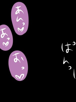 [おむかい座] いつもの光景 番外編～童貞くんのおしごと & お・た・の・し・み～_c1.2-0170