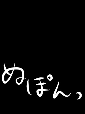 [おむかい座] いつもの光景 番外編～童貞くんのおしごと & お・た・の・し・み～_c1.2-0098