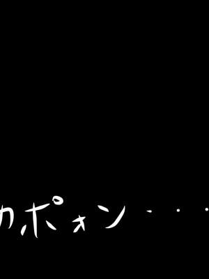 [おむかい座] みんなの童☆貞シェアハウス_c0.1-0077