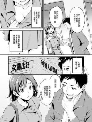 [れぐでく] コートの下は (COMIC 快楽天ビースト 2023年2月号) [大鸟可不敢乱转汉化] [886重嵌] [無修正] [DL版]_04