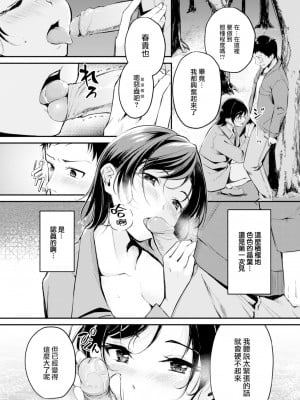 [れぐでく] コートの下は (COMIC 快楽天ビースト 2023年2月号) [大鸟可不敢乱转汉化] [886重嵌] [無修正] [DL版]_10