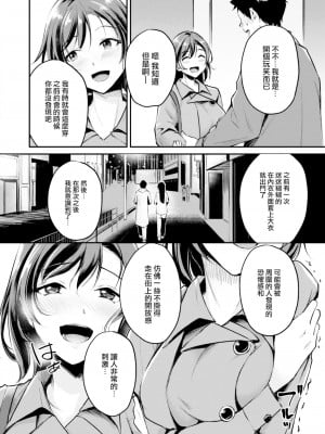 [れぐでく] コートの下は (COMIC 快楽天ビースト 2023年2月号) [大鸟可不敢乱转汉化] [886重嵌] [無修正] [DL版]_06