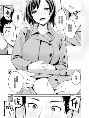 [れぐでく] コートの下は (COMIC 快楽天ビースト 2023年2月号) [大鸟可不敢乱转汉化] [886重嵌] [無修正] [DL版]_05