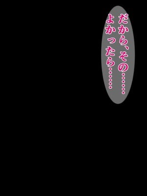 [さざめき通り] ようやく付き合った彼女たちに、短小包茎早漏チンポをなじられるToLOVEる_0005