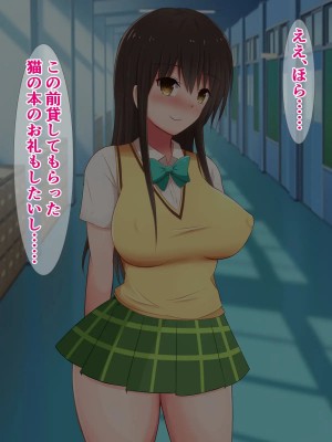 [さざめき通り] ようやく付き合った彼女たちに、短小包茎早漏チンポをなじられるToLOVEる_0036