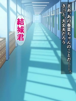 [さざめき通り] ようやく付き合った彼女たちに、短小包茎早漏チンポをなじられるToLOVEる_0002