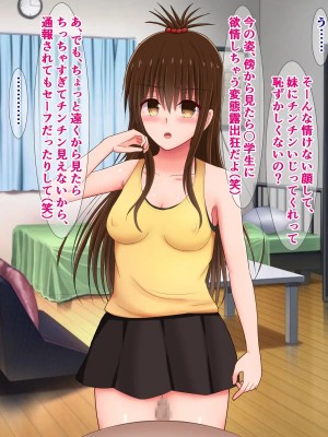 [さざめき通り] 短小包茎早漏チンポをバカにされるToLO〇Eる②_0036