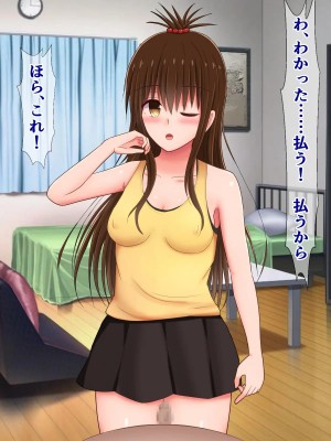 [さざめき通り] 短小包茎早漏チンポをバカにされるToLO〇Eる②_0038