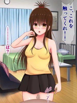 [さざめき通り] 短小包茎早漏チンポをバカにされるToLO〇Eる②_0034