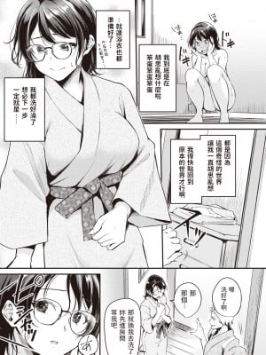 [れぐでく] ケモミミの占術師～新たな迷人～ (異世快楽天 Vol.11) [886重嵌] [無修正] [DL版]_05