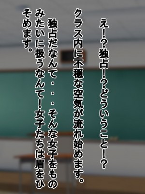 [独裁スイッチ] 私立 寝取られマゾ学園_0027