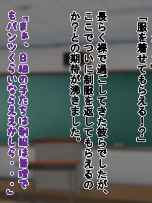 [独裁スイッチ] 私立 寝取られマゾ学園_0122